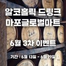 이수할인마트
