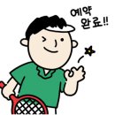 가평테니스장 이미지