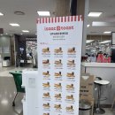 이삭토스트(농협양주유통센터점) | 이삭토스트 옛 추억의맛 햄스페셜토스트