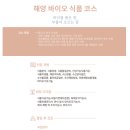 신안해양과학고등학교 이미지