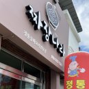 방방나라 - 보성군 태백산맥길 31 | 방방나라