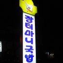 장터마니국밥