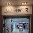 장쾌한연합내과의원 이미지