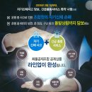 화물공제조합 보험에 자손 및 긴급출동서비스 특약이 추가 되었습니다. 이미지