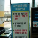 보령국민체육센터 헬스장 이미지