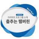 크리아트창의미술교습소 네이버블로그