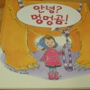 안녕!멍멍 이미지