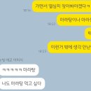 유미마라탕 미아사거리점 이미지