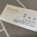 르노삼성자동차만촌점 | 대구 자연눈썹 범어동 프레야뷰티 대만족 후기