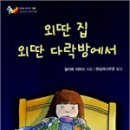 톰의다락방 네이버블로그