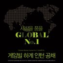 하계 이미지