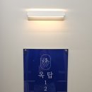 옥탑120