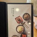 한촌설렁탕 북가좌점 | [북가좌동] 남가좌동 밥집 북가좌동 맛집 얼큰 도가니탕 왕갈비탕 &#39;한촌설렁탕 북가좌점&#39;