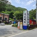 엄둔밸리 이미지