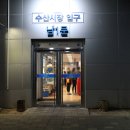 일성수산