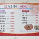 정든주막 네이버블로그
