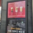 스타벅스 수원KBS DT점