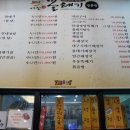 강가네볼테기 이미지