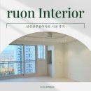주공장식 | 삼성산주공아파트 리모델링 시공 후기, 구축 아파트 요즘 스타일로 대변신