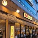 유가네닭갈비 덕천점 | 부산 덕천동 신상맛집 [부막숯불닭갈비 덕천점] 이용후기