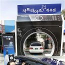 삼성세차장 이미지