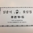 땡초꽃삼겹 네이버블로그