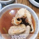 양푼이생태탕 이미지