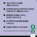 햇님약국 | 퓨어 비피더스 프리미엄” 비피더스균 100% 입짧은 햇님 유산균 구매후기/친구 초대 5천원 적립금 링크