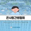 큰사랑간병인협회 네이버블로그