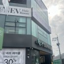 경기도 수원시 권선구 경수대로261번길 20 (세류동) | 수원 세류동 미용실 네브헤어룸 | 탈모 두피관리 헤드스파 솔직 후기