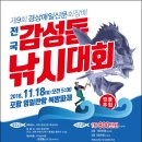 경상관광(주)