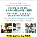 (주)삼진산업가스 이미지