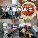 서울 노래방 | 서울 홍대입구역 대형 파티룸 추천 언디파인 2호점 노래방