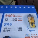 빙맥홀닭