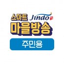 전(마을) 이미지