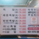 흥부네족발 네이버블로그