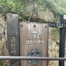 휴식 | [종로] 금선사 템플스테이 휴식형 후기