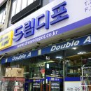 드림디포창원