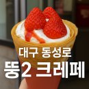 뚱2