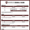 킨더라스 다산점 이미지