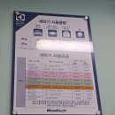 워시엔조이셀프빨래방분당 이미지