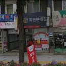 클로버복권판매점 이미지