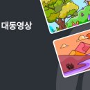 한문대학 이미지