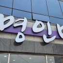 명인면옥효천점 이미지