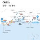 대평공원 | 제주 올레길 8코스 걷기 월평아왜낭목쉼터 출발, 대평포구 도착 20km 걷기 팁과 교통편