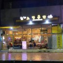 노랑통닭 속초조양점 네이버블로그