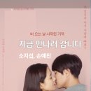 웃음짓는약국 | 추천 멜로영화 &lt;지금 만나러 갑니다&gt; 줄거리 결말 감상후기 정보, 비 오는 날 찾아온 기적의 손예진 소지섭