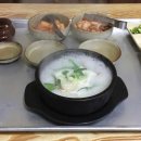 마로니에병천순대국밥