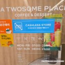 투썸플레이스판교 | 판교역 대형 카페 투썸플레이스 판교 알파돔점