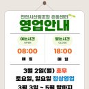 천안시산림조합